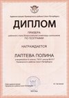 2025-2026 Лаптева Полина 9л2 РО география (Алексеева А.О.)